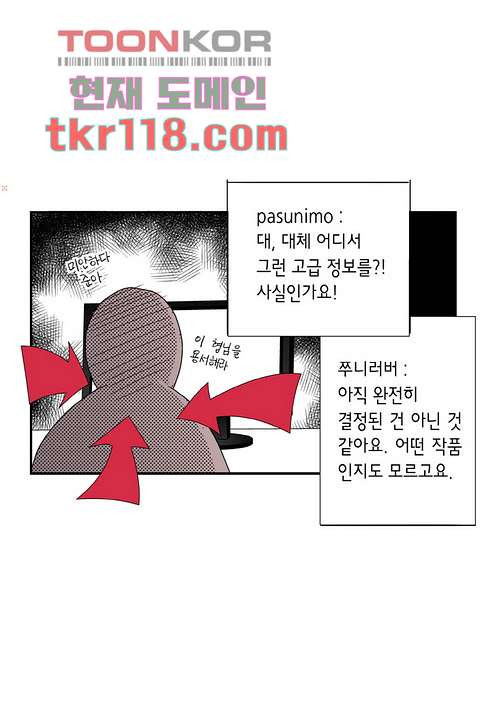 누나팬닷컴 41화 - 웹툰 이미지 41