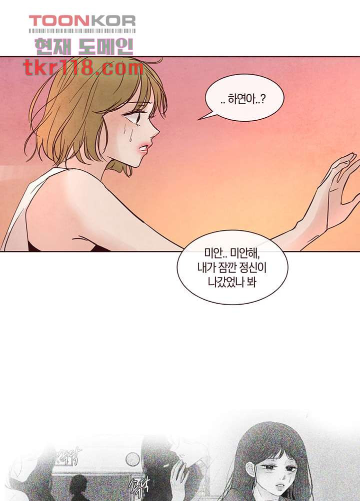 겨울과 봄사이 39화 - 웹툰 이미지 58