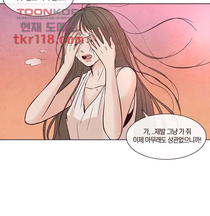 겨울과 봄사이 39화 - 웹툰 이미지 69