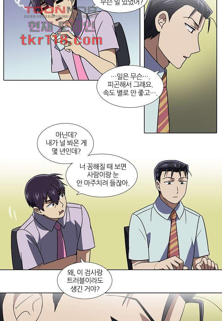 한복이 너무해 44화 - 웹툰 이미지 5