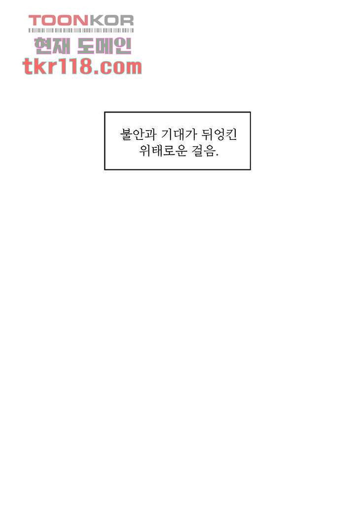 식탁 아래 Blue 39화 - 웹툰 이미지 5