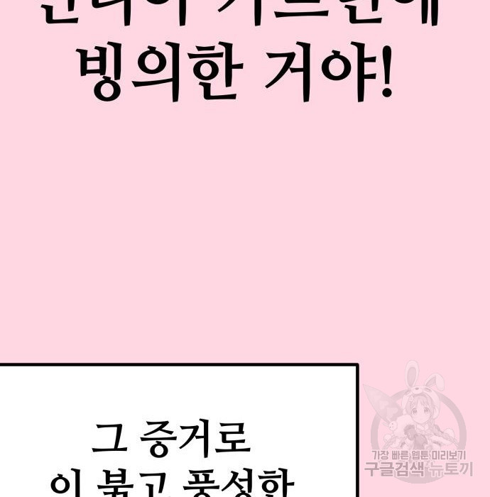 쓰레기는 쓰레기통에! 21화 - 웹툰 이미지 16