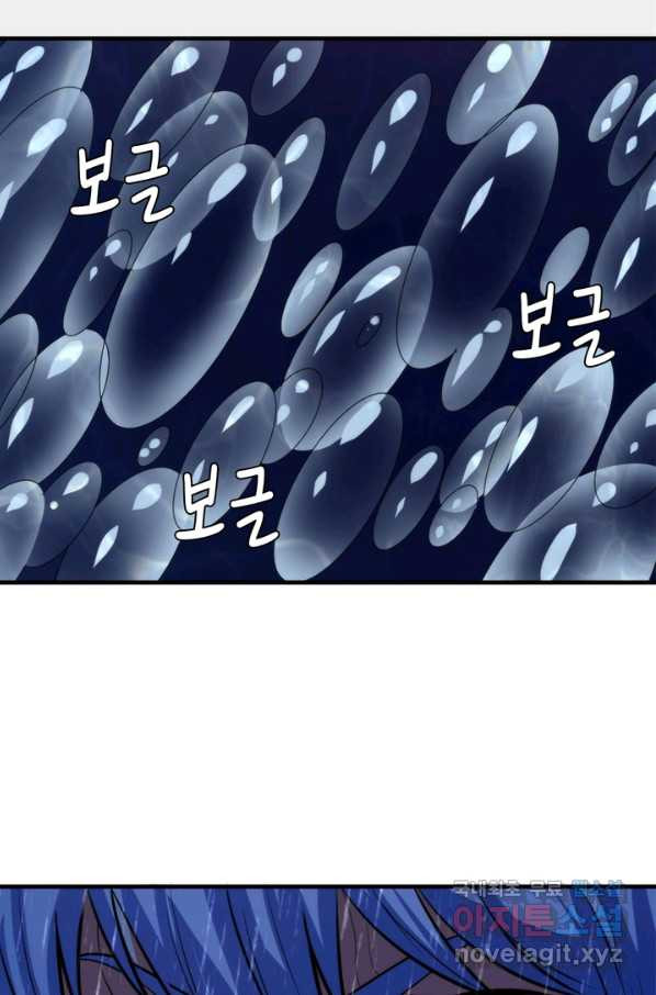 신이되다 - 크툴루신화 77화 - 웹툰 이미지 35