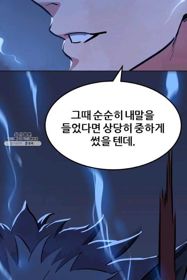 1레벨 플레이어 41화 - 웹툰 이미지 35