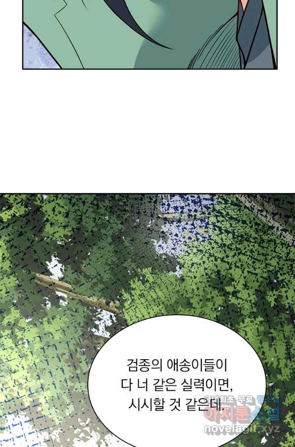 무적검역 95화 - 웹툰 이미지 12