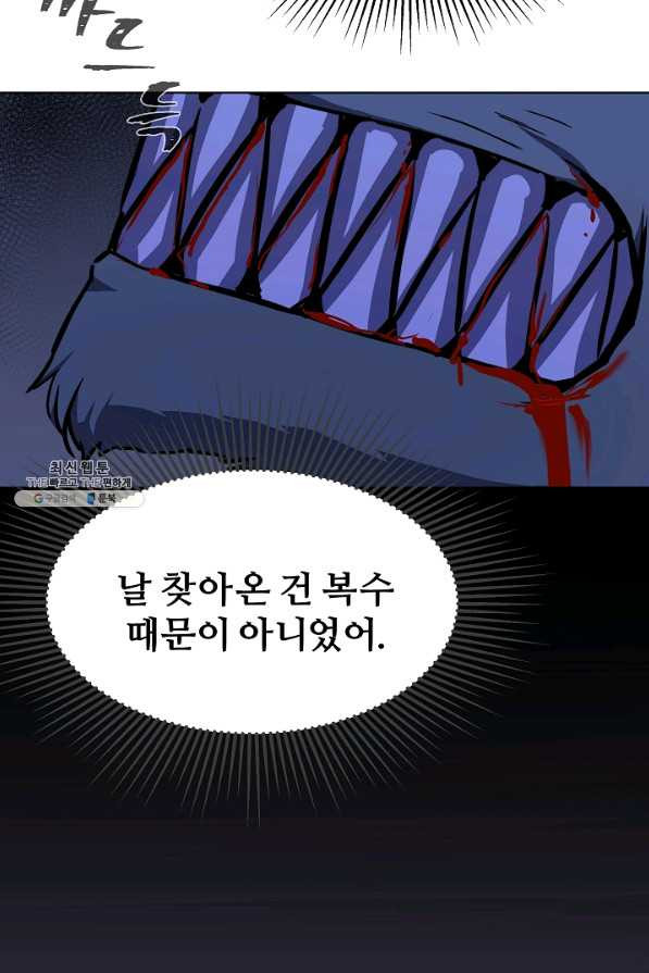 1레벨 플레이어 41화 - 웹툰 이미지 67