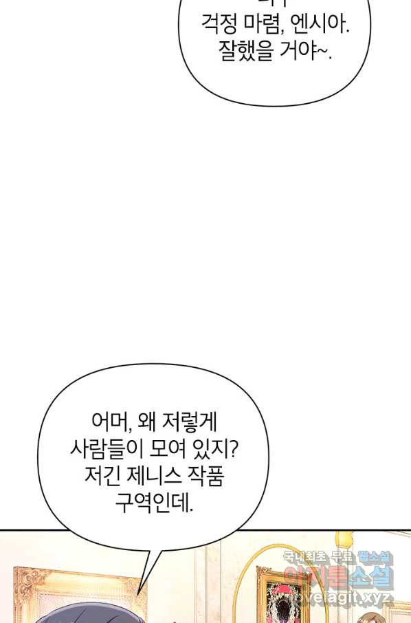 제니스 25화 - 웹툰 이미지 10