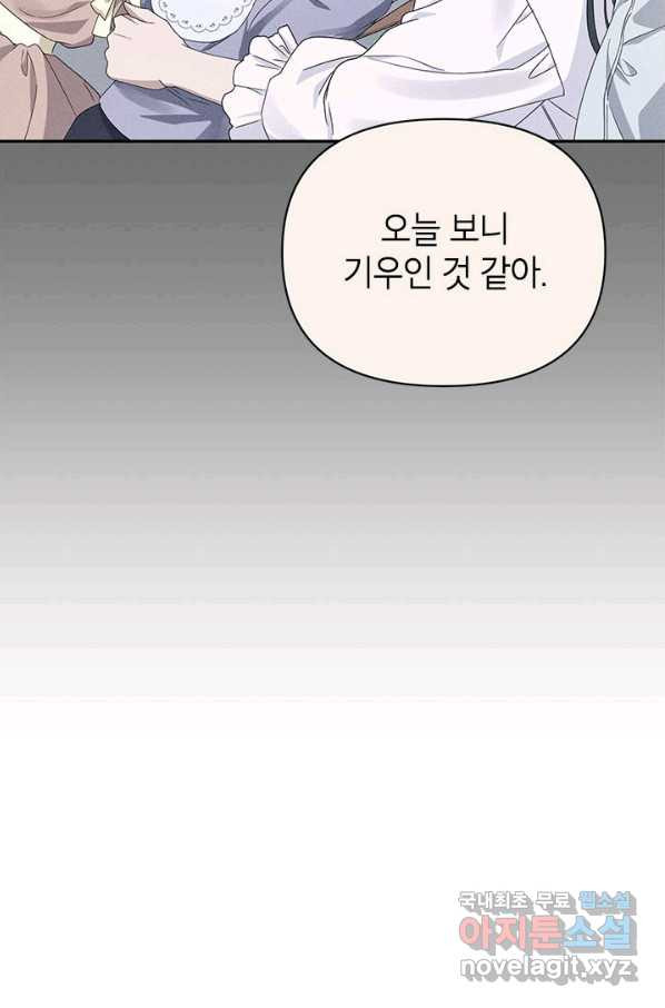 제니스 25화 - 웹툰 이미지 22