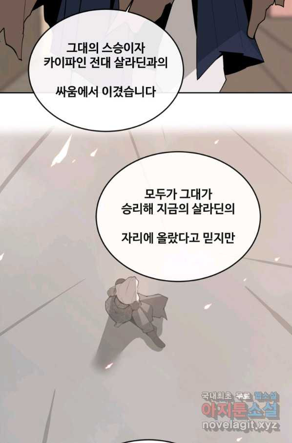 마검왕 312화 - 웹툰 이미지 34