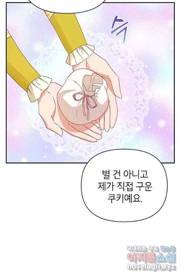 제니스 25화 - 웹툰 이미지 49