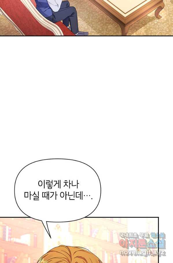 제니스 25화 - 웹툰 이미지 62