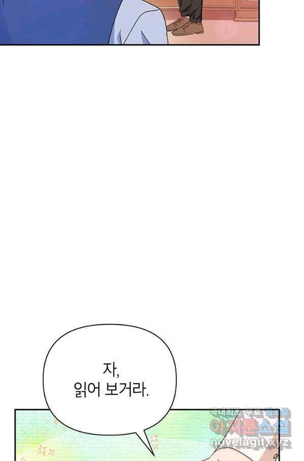 제니스 25화 - 웹툰 이미지 77