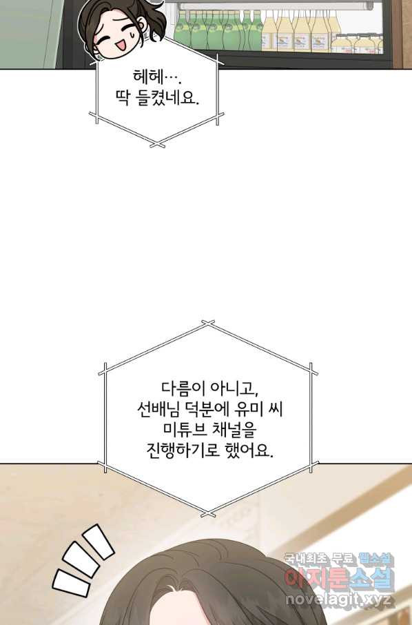 내 딸은 음악천재 47화 - 웹툰 이미지 31