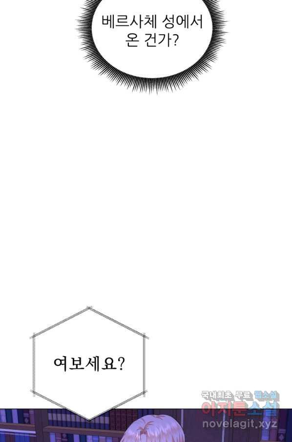 악역도 귀찮아서 39화 - 웹툰 이미지 10