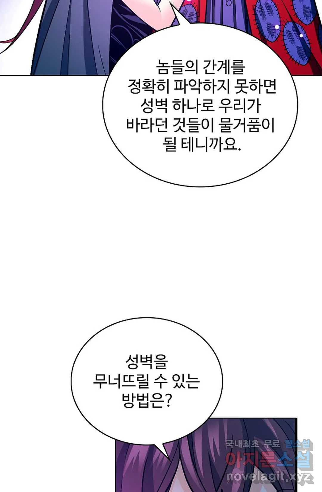 전직 법사 723화 - 웹툰 이미지 28