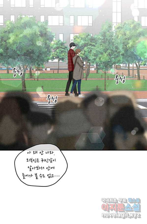 아내를 구하는 4가지 방법 53화 - 웹툰 이미지 26