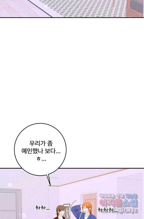 아내를 구하는 4가지 방법 53화 - 웹툰 이미지 92