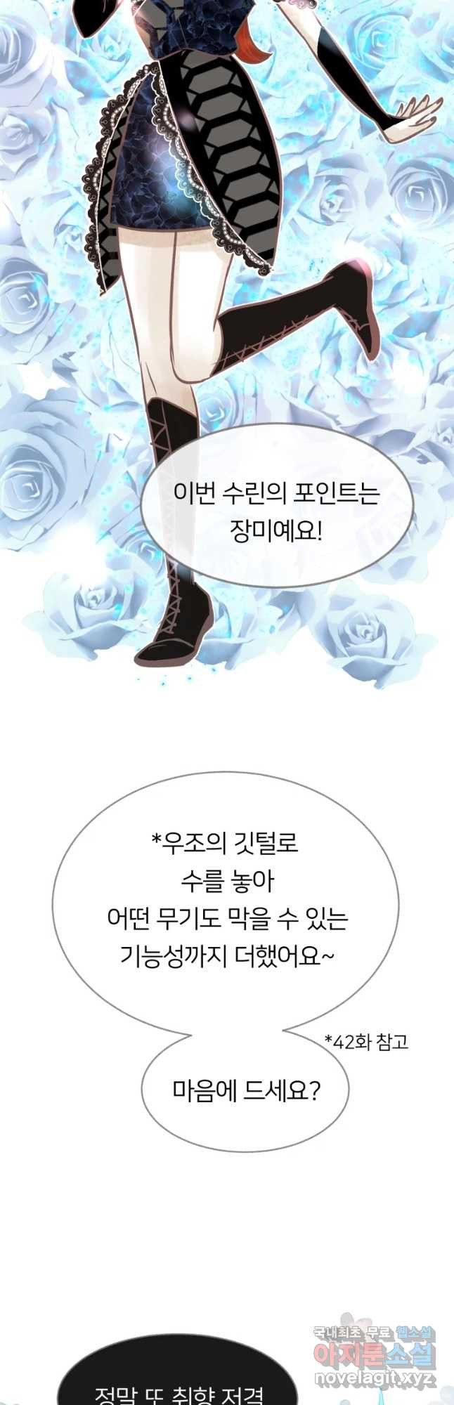 수린당 -비늘 고치는 집- 65화 - 웹툰 이미지 19