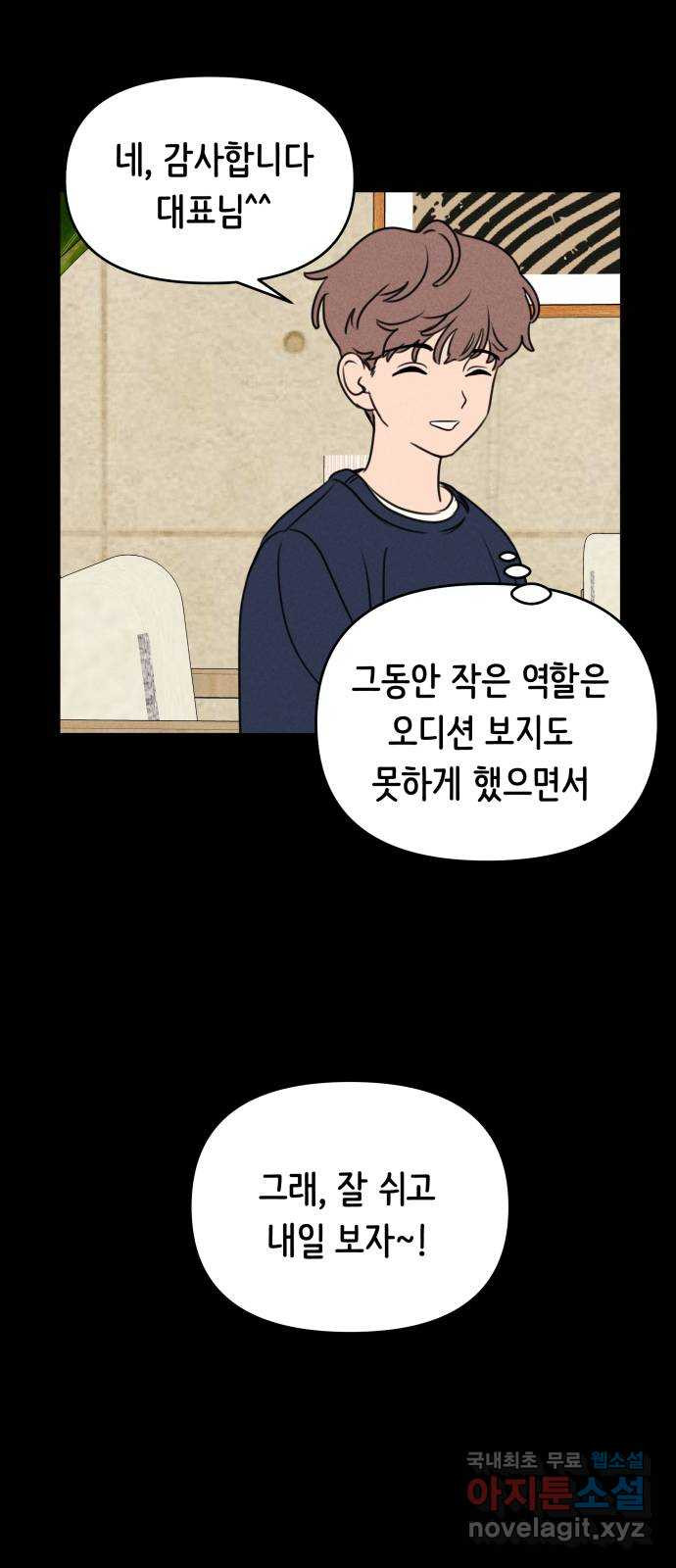 가짜 동맹 23화 - 웹툰 이미지 7