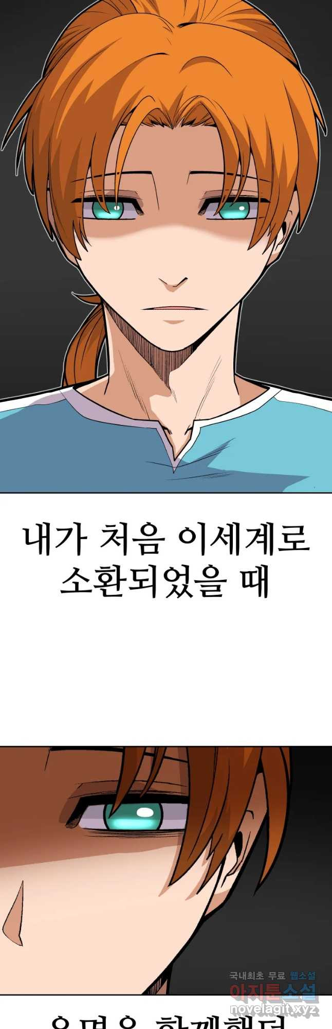 뉴비 매니지먼트 5화 - 웹툰 이미지 8