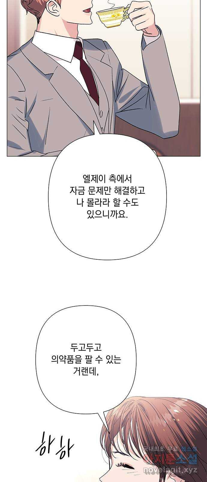 구사일생 로맨스 38화 - 웹툰 이미지 26