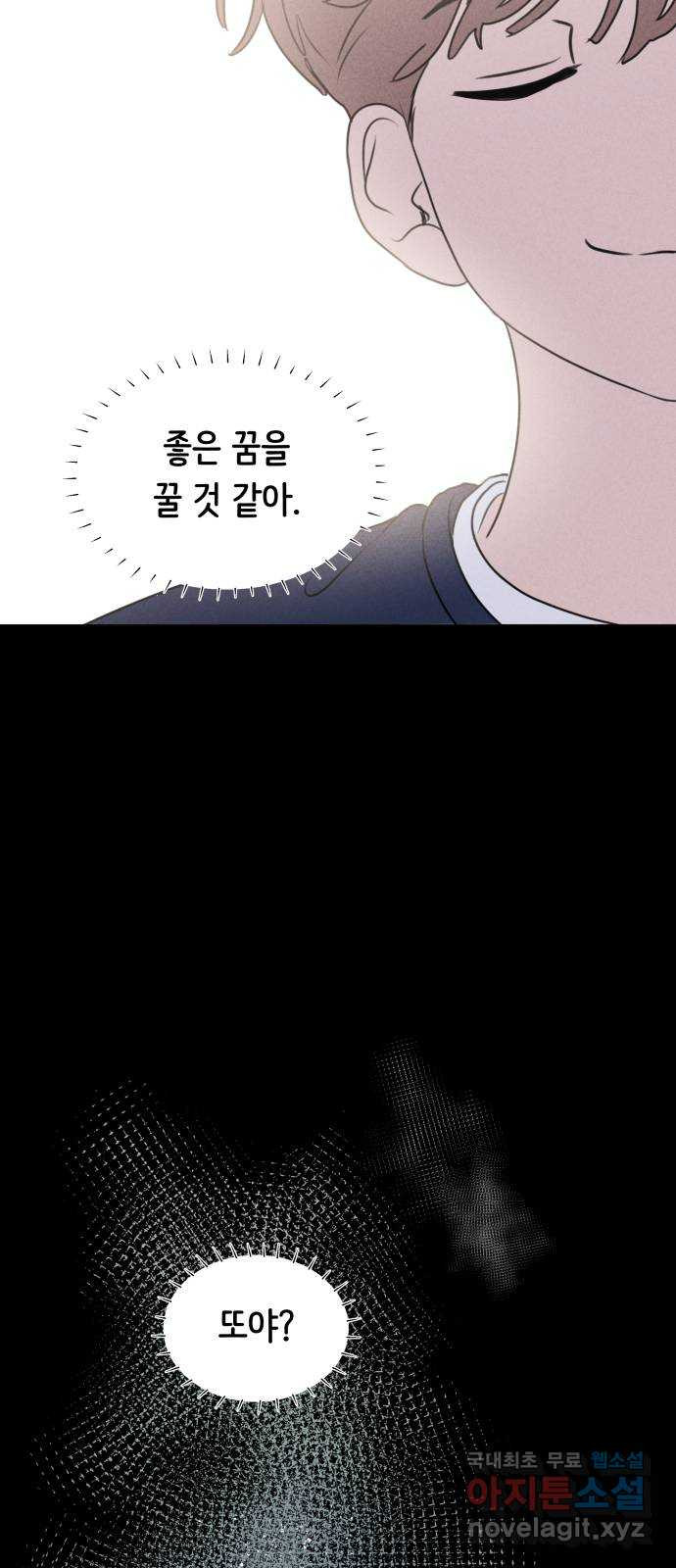 가짜 동맹 23화 - 웹툰 이미지 17