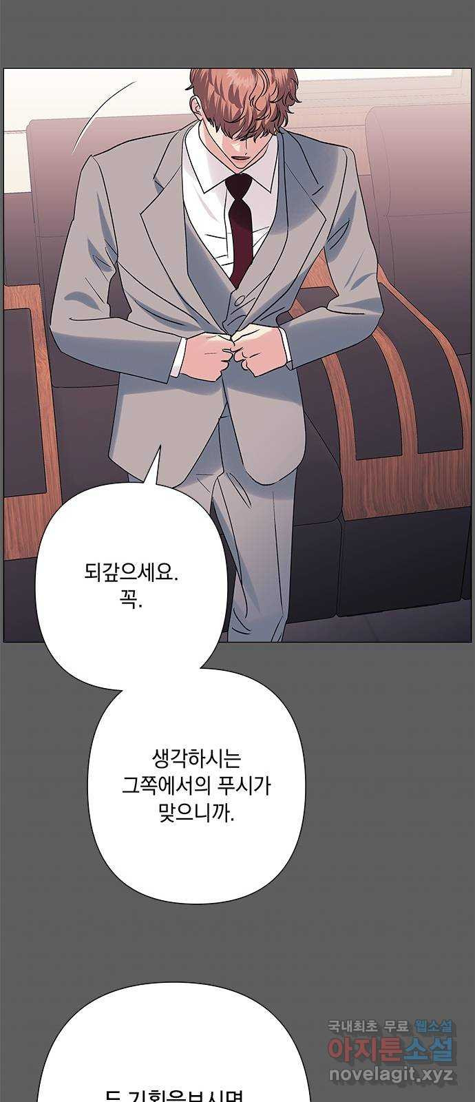 구사일생 로맨스 38화 - 웹툰 이미지 38