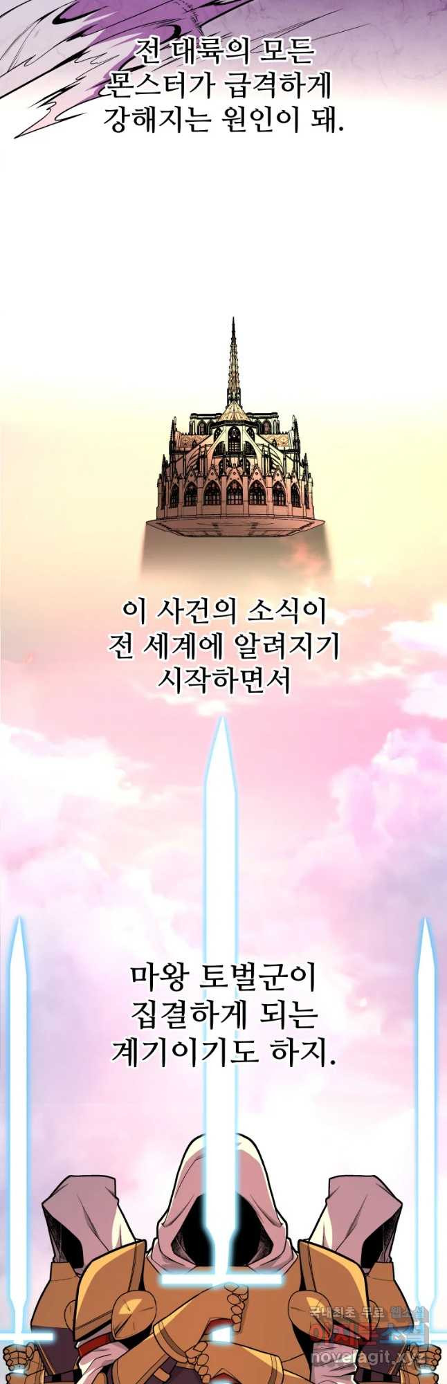 뉴비 매니지먼트 5화 - 웹툰 이미지 38