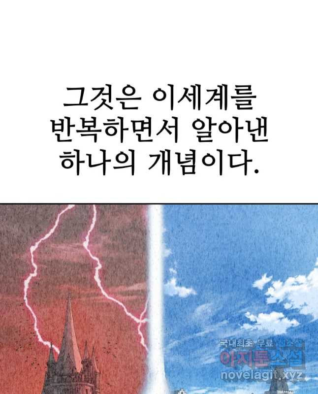 뉴비 매니지먼트 7화 - 웹툰 이미지 15