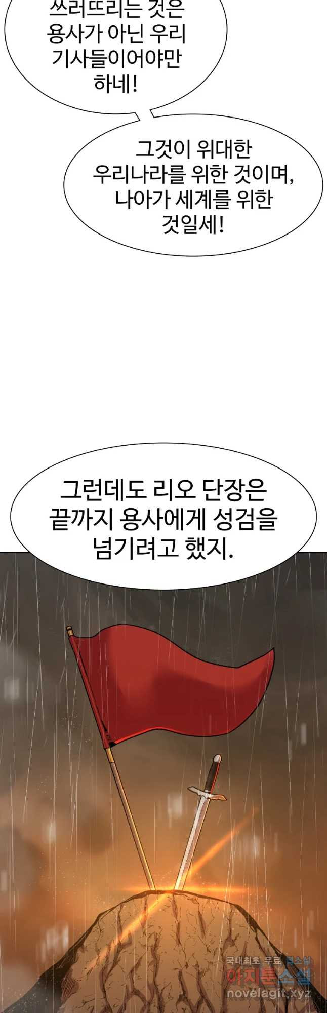 뉴비 매니지먼트 9화 - 웹툰 이미지 50