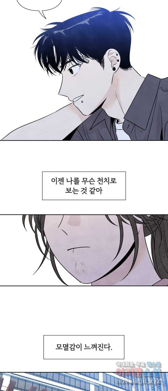 내가 죽기로 결심한 것은 29화 - 웹툰 이미지 26