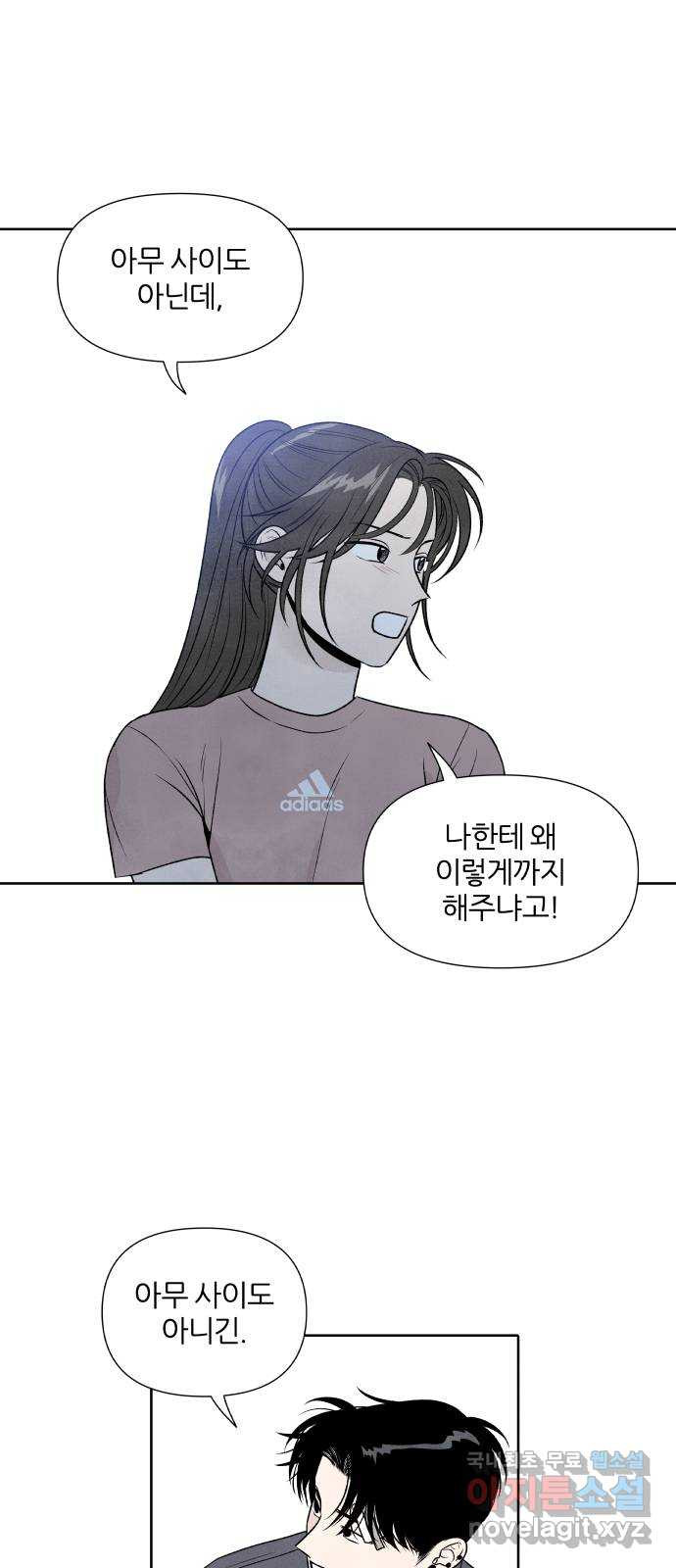 내가 죽기로 결심한 것은 29화 - 웹툰 이미지 29