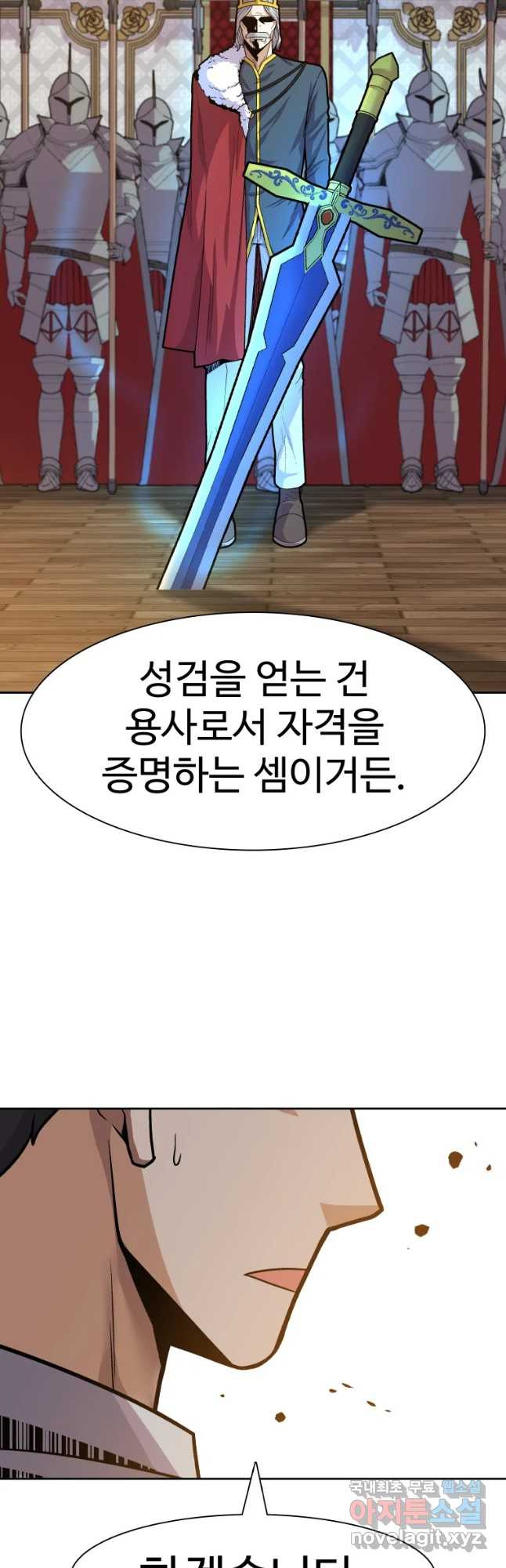 뉴비 매니지먼트 10화 - 웹툰 이미지 6