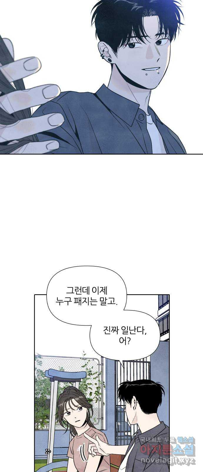 내가 죽기로 결심한 것은 29화 - 웹툰 이미지 39