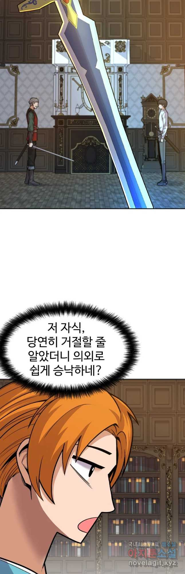 뉴비 매니지먼트 10화 - 웹툰 이미지 9