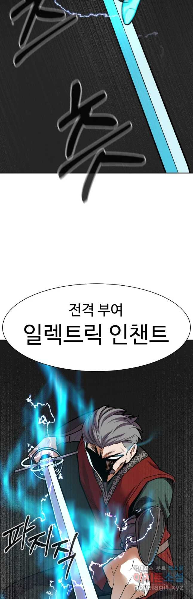 뉴비 매니지먼트 10화 - 웹툰 이미지 47