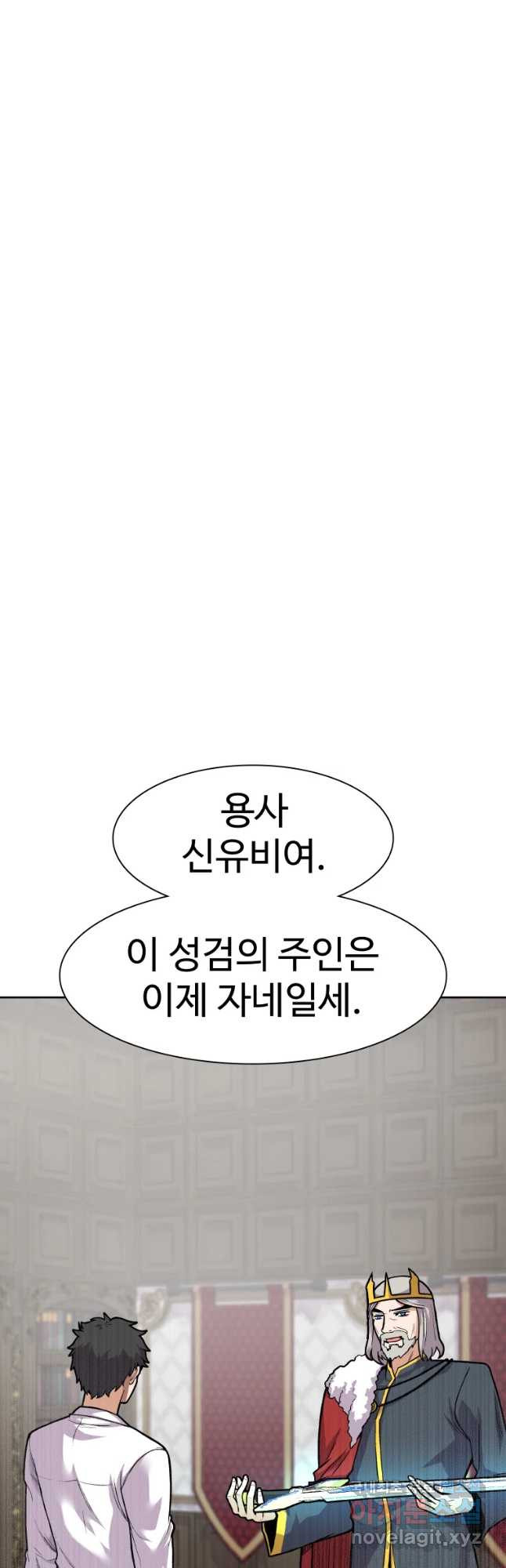 뉴비 매니지먼트 10화 - 웹툰 이미지 59