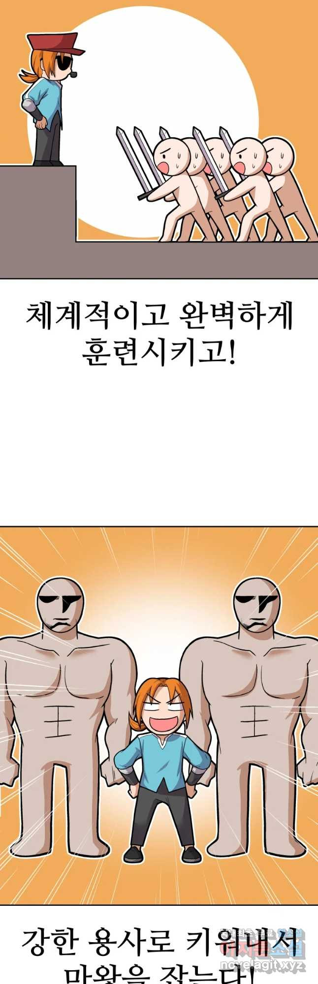 뉴비 매니지먼트 10화 - 웹툰 이미지 83