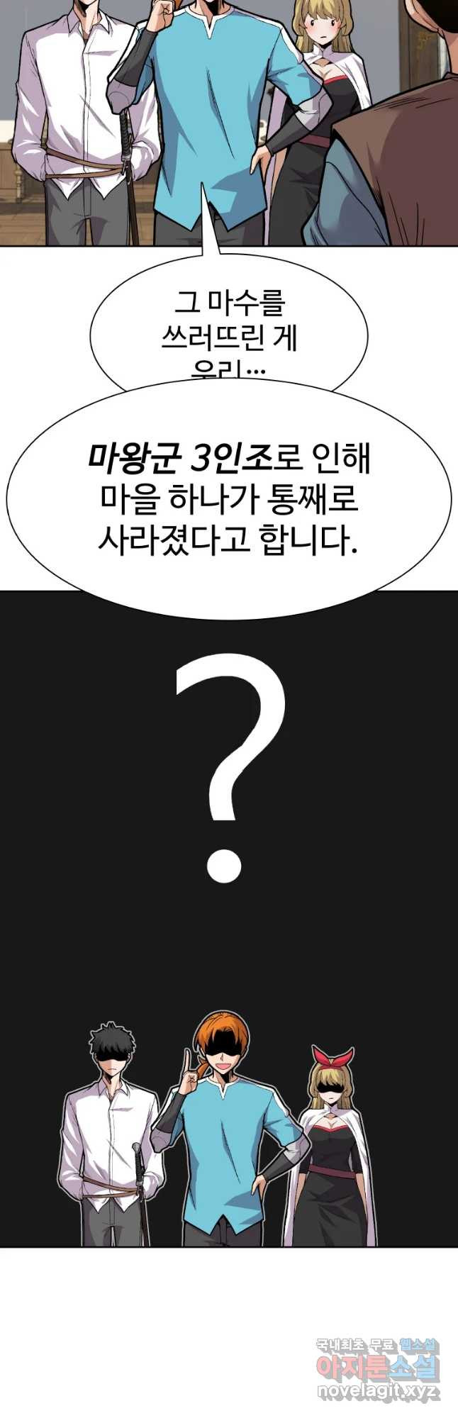 뉴비 매니지먼트 11화 - 웹툰 이미지 40