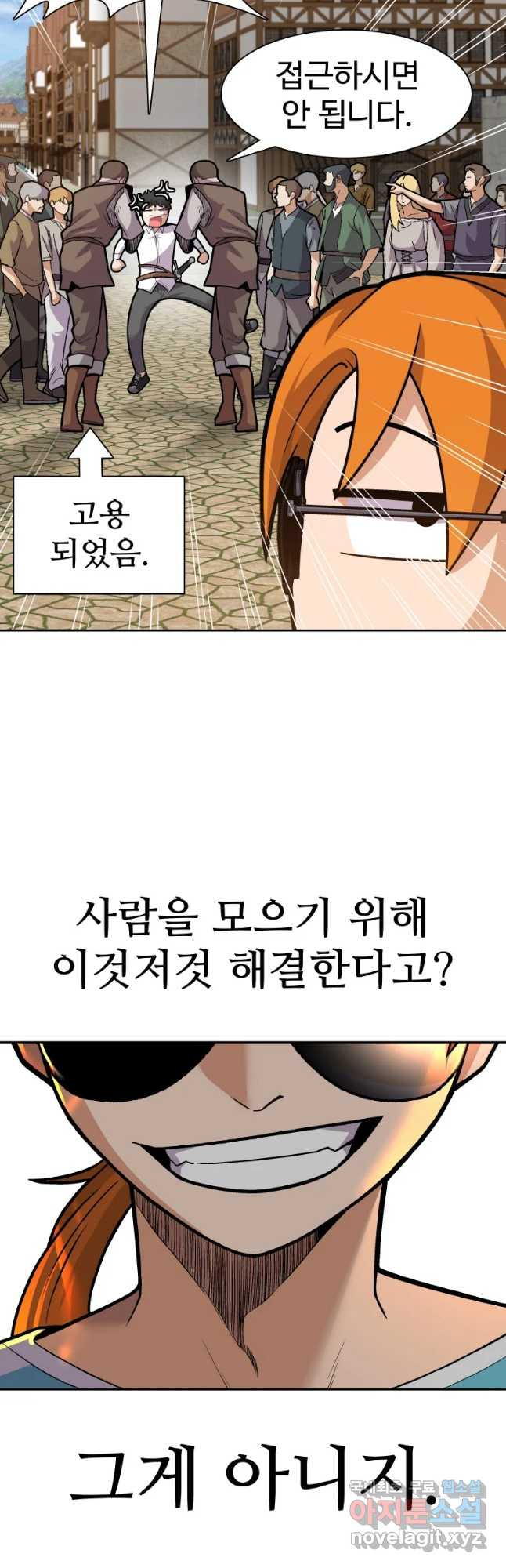 뉴비 매니지먼트 11화 - 웹툰 이미지 59