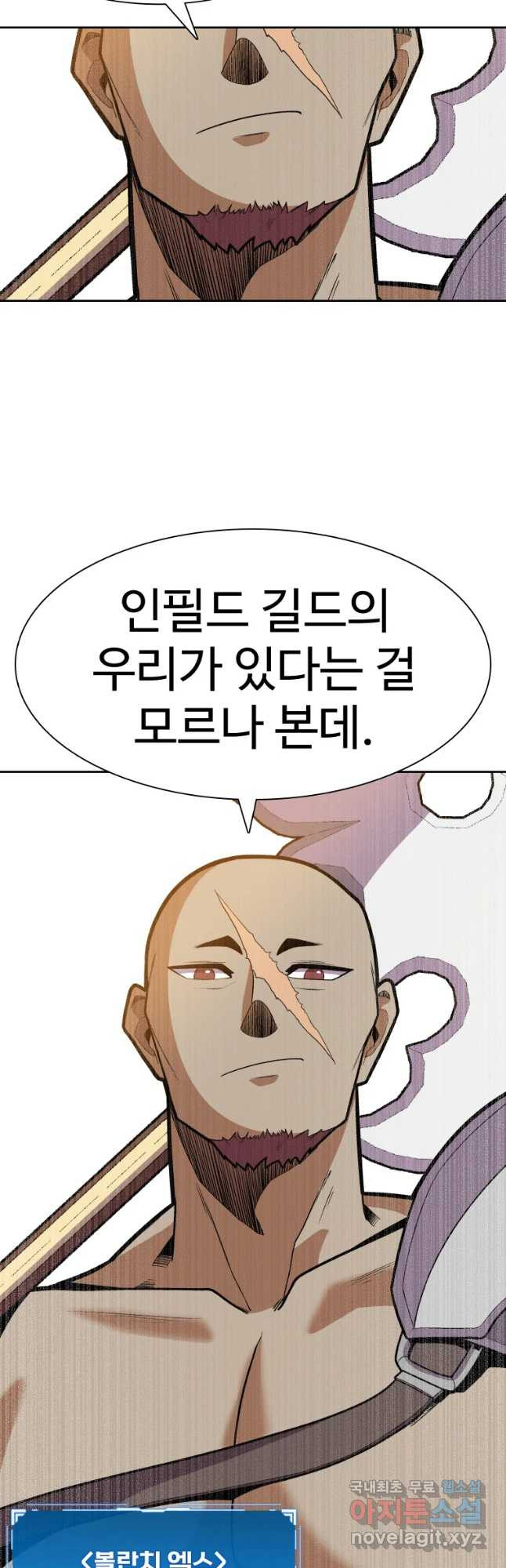 뉴비 매니지먼트 12화 - 웹툰 이미지 21