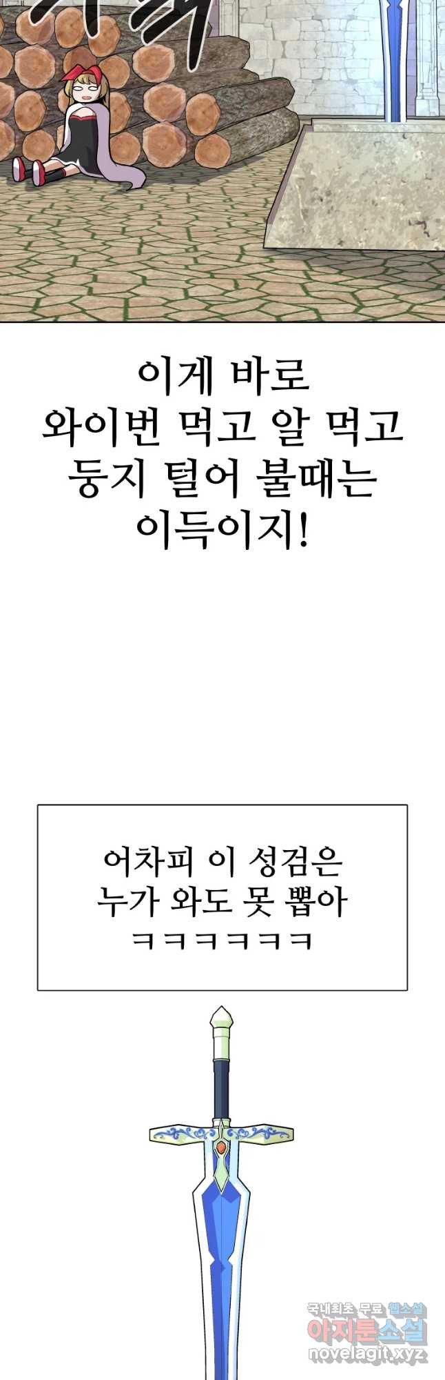 뉴비 매니지먼트 12화 - 웹툰 이미지 32