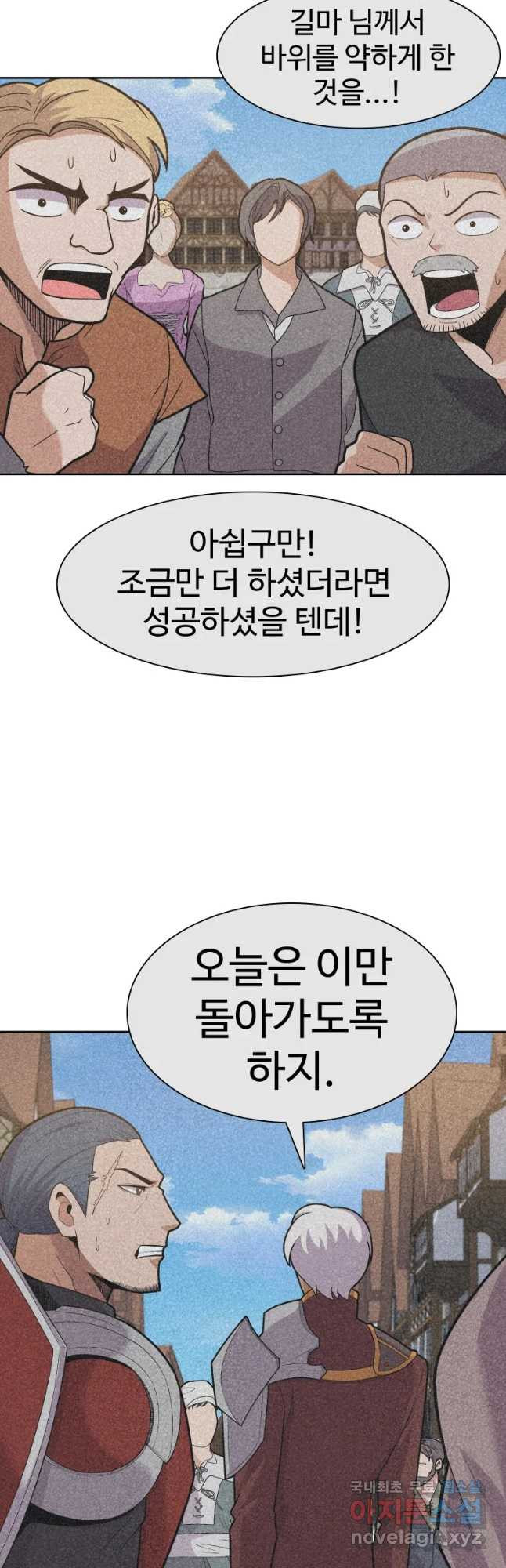 뉴비 매니지먼트 13화 - 웹툰 이미지 27