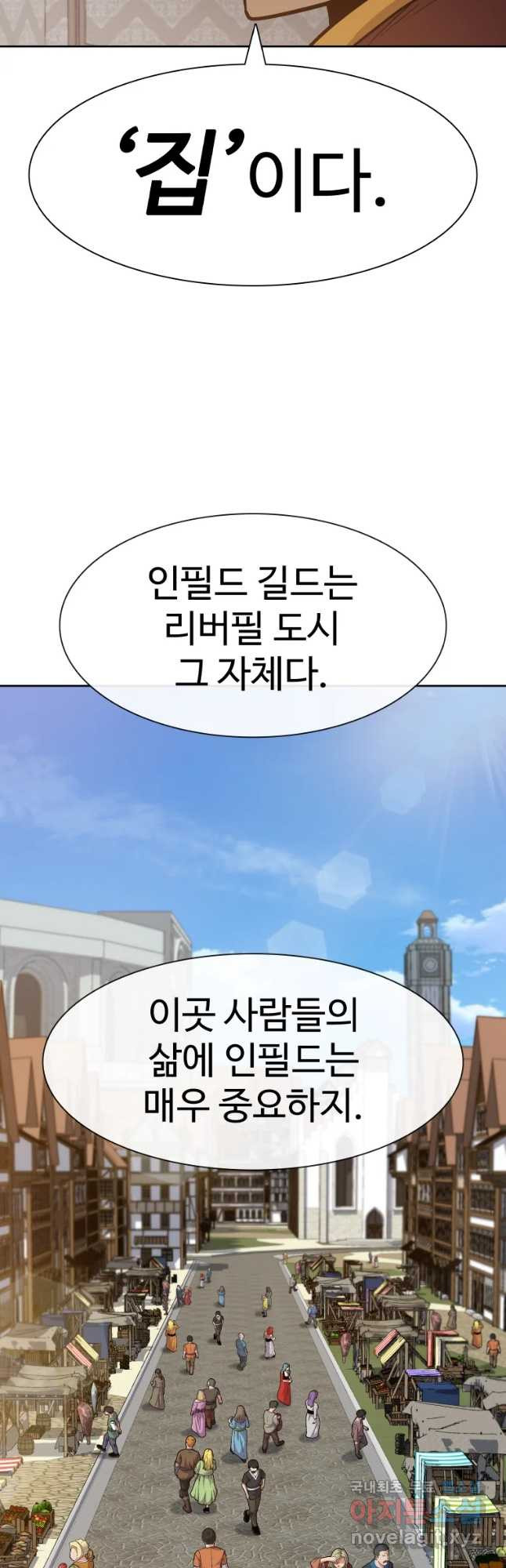 뉴비 매니지먼트 14화 - 웹툰 이미지 2