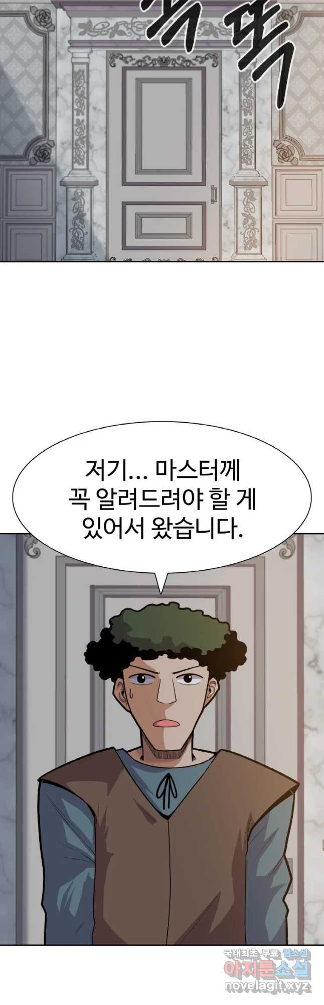 뉴비 매니지먼트 14화 - 웹툰 이미지 5