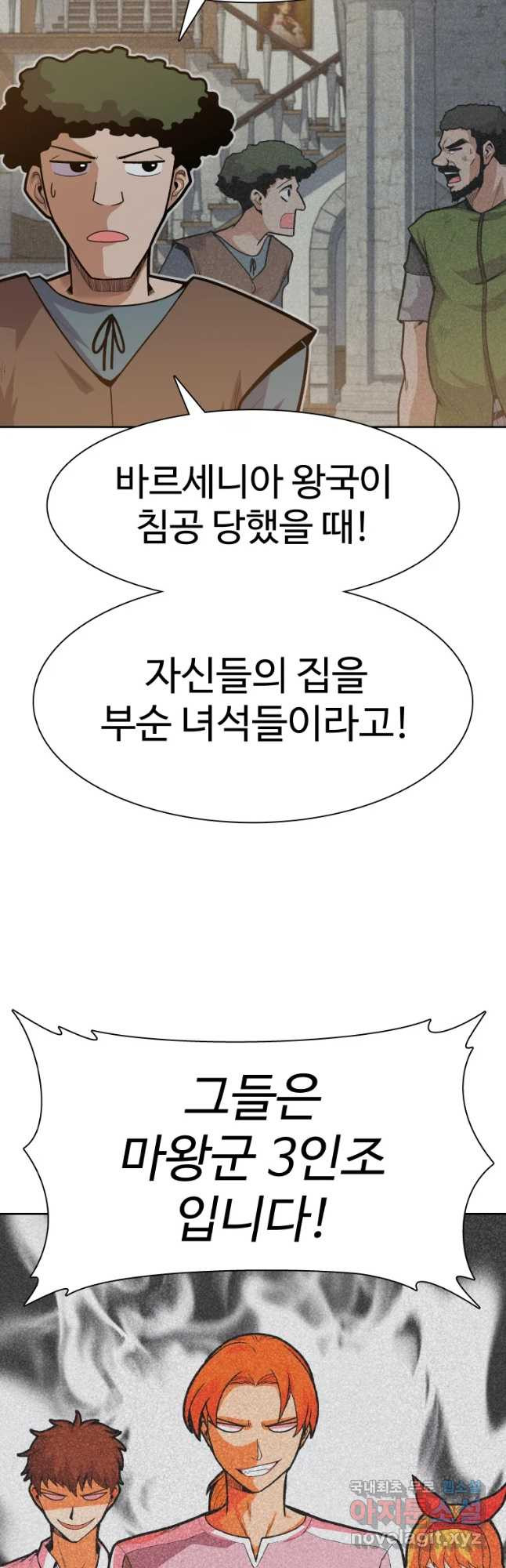 뉴비 매니지먼트 14화 - 웹툰 이미지 8