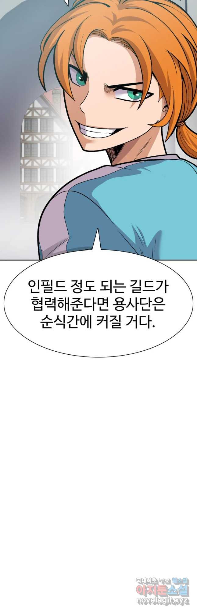 뉴비 매니지먼트 14화 - 웹툰 이미지 23