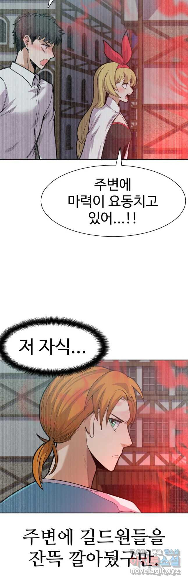 뉴비 매니지먼트 14화 - 웹툰 이미지 32