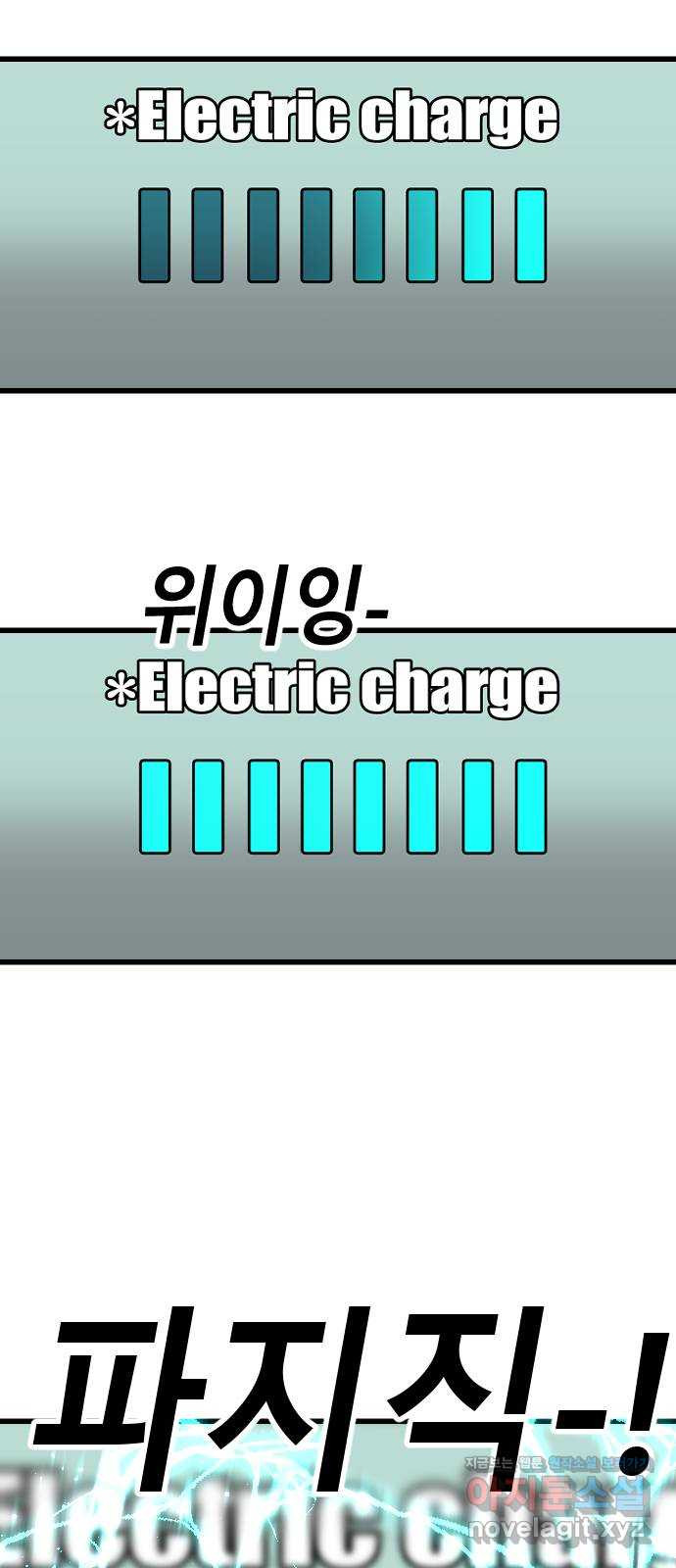 멸종위기종인간 14화 - 웹툰 이미지 9