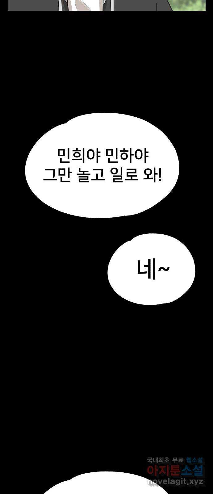 메모리얼 17화 - 웹툰 이미지 64